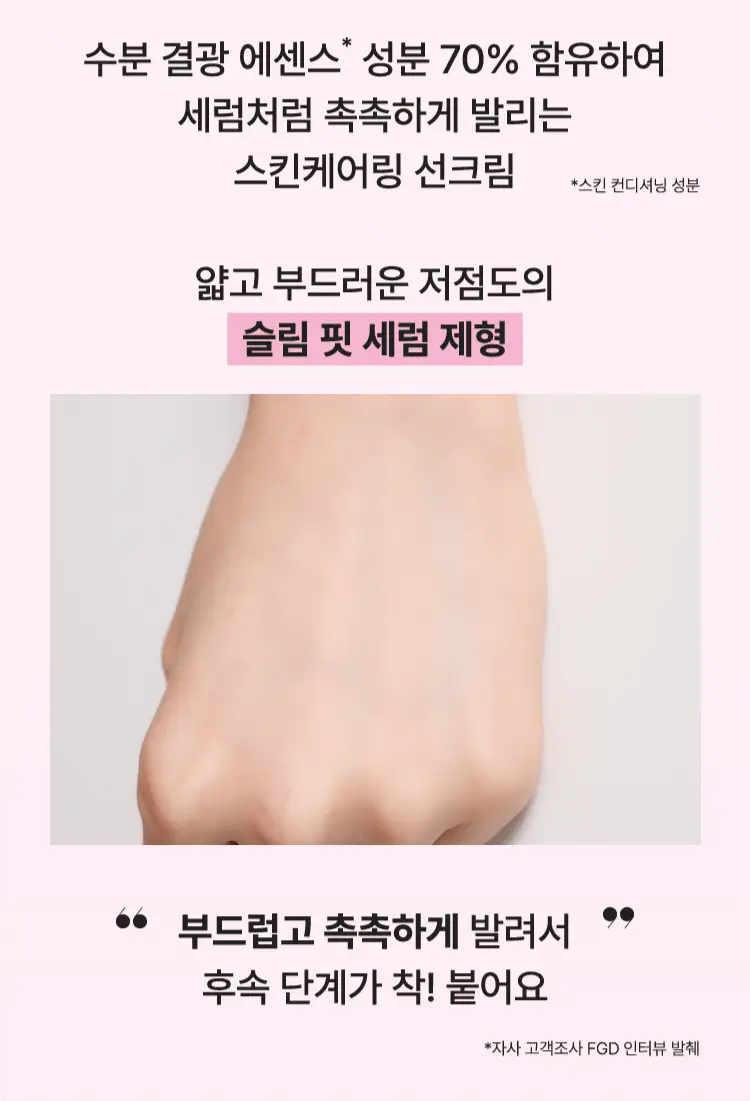 [화잘먹 선세럼] 마몽드 플로라 글로우 로즈 틴티드 선세럼 35ml 기획 (+리퀴드 마스크 15ml) 상세페이지 12